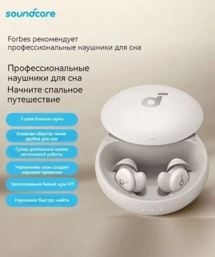 Наушники soundcore Sleep A30 White