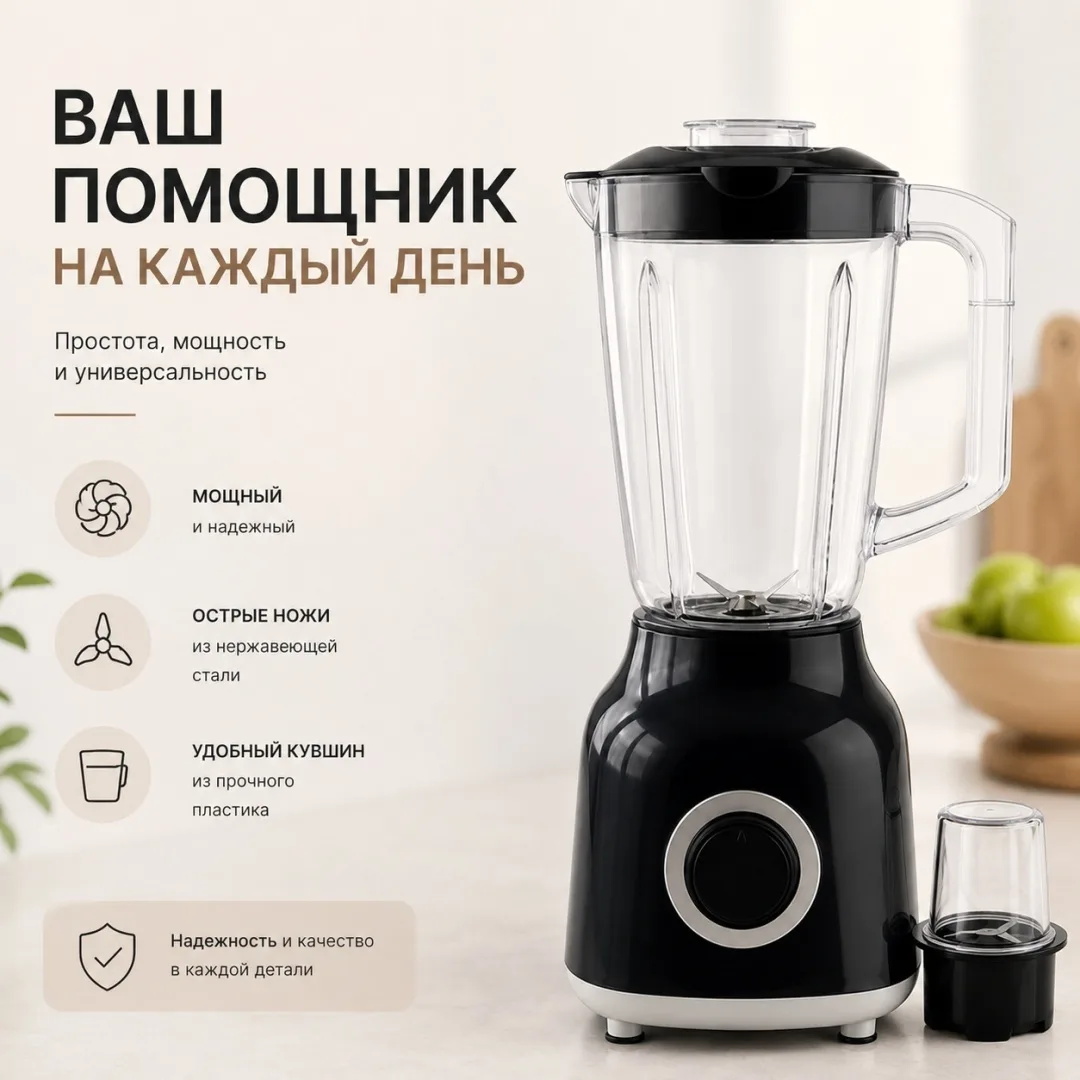 Блендер NEXME PB-888 черный