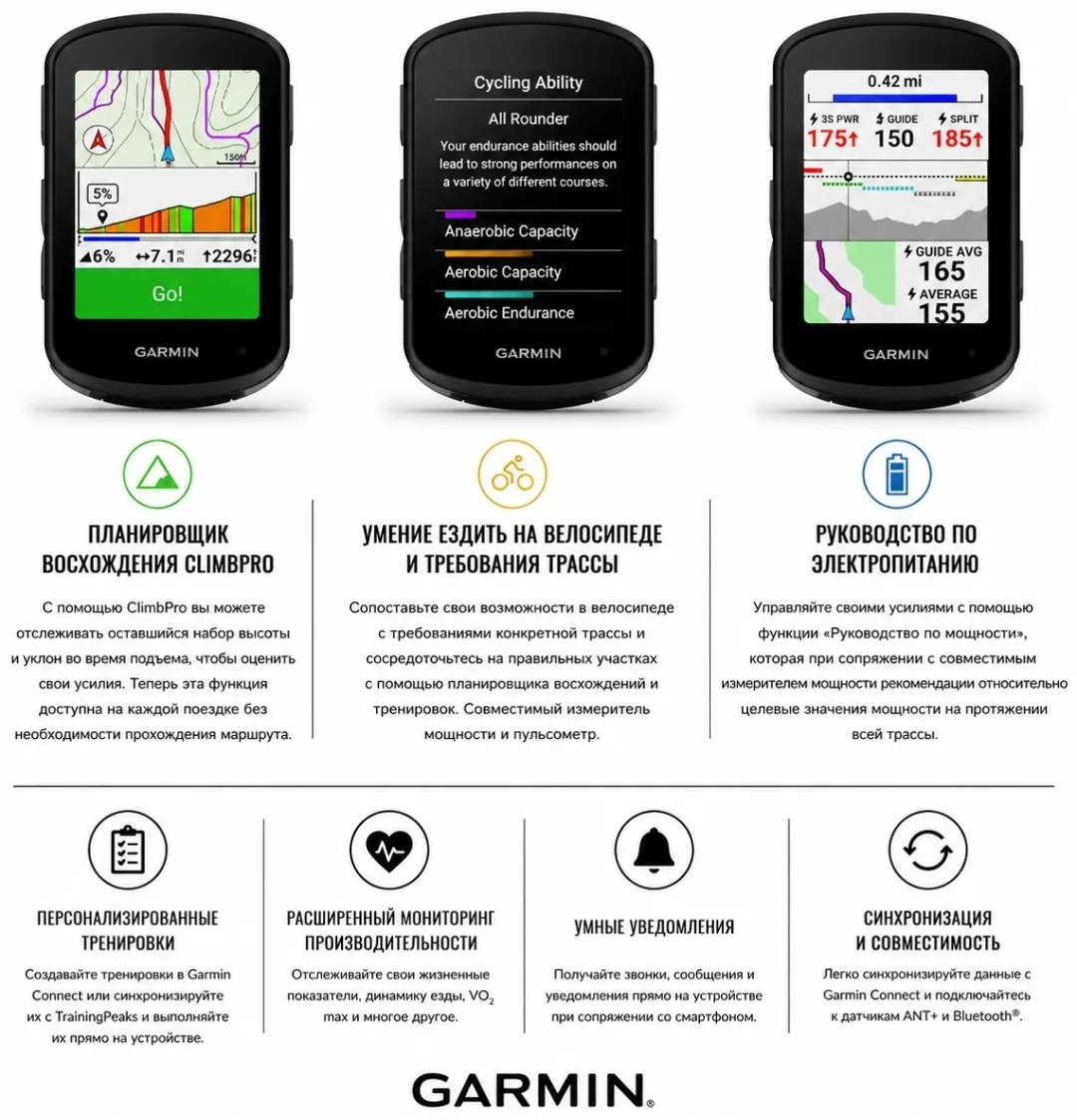 Велокомпьютер Беспроводной Garmin Edge 540 (02694-31)