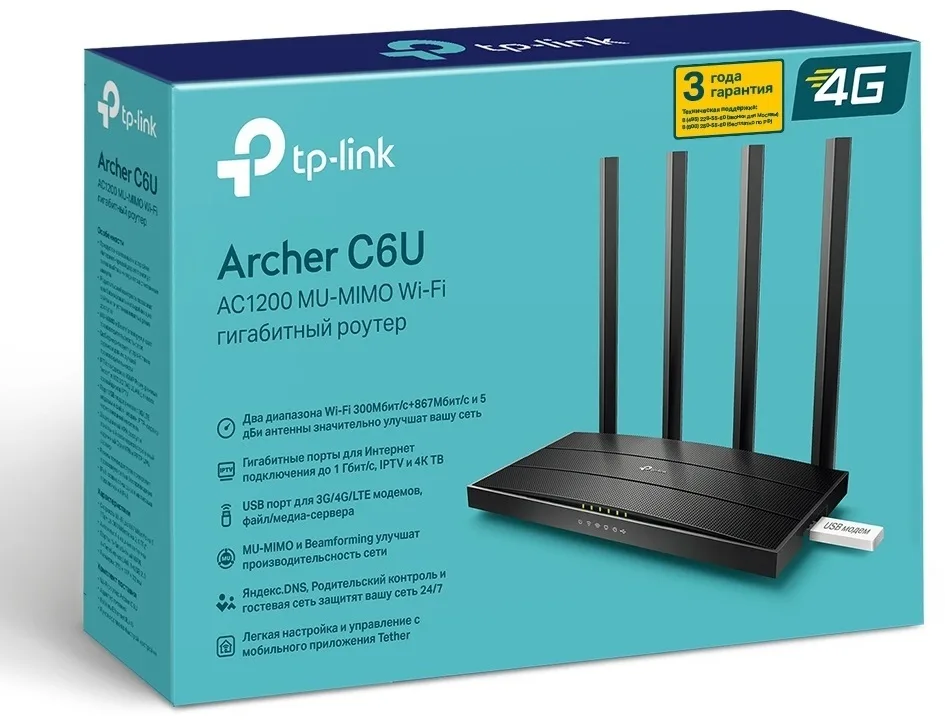 Маршрутизатор TP-Link Archer C6U