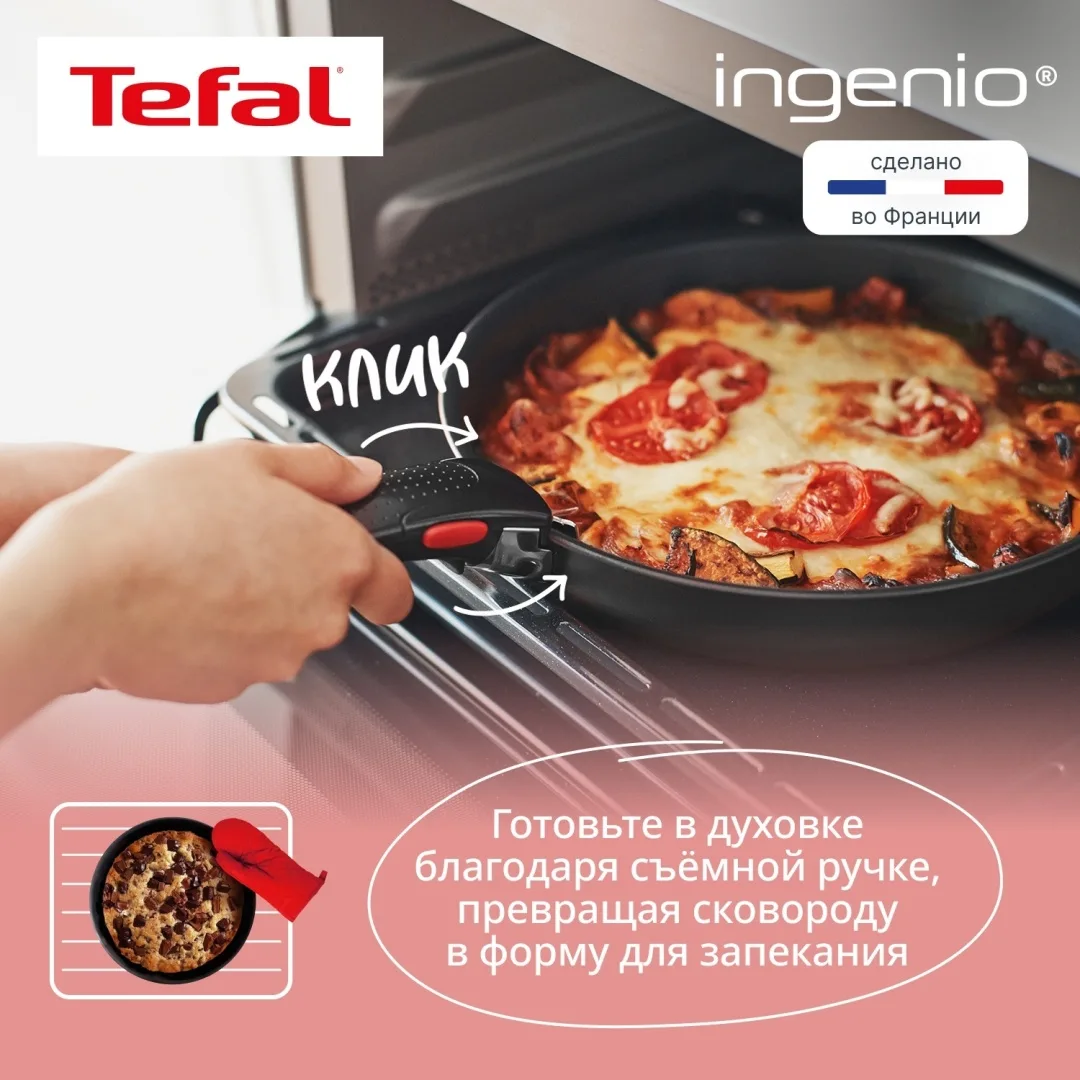 Набор посуды Tefal L7629242