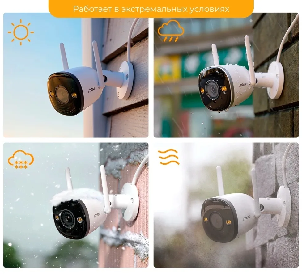 Камера видеонаблюдения Imou Bullet 2E 3MP Расширение 2304x1296
