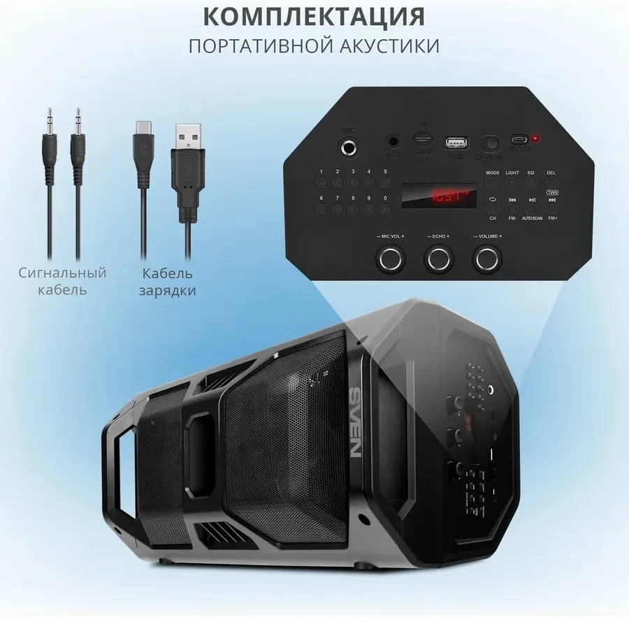 Колонка портативная SVEN PS-600 черный