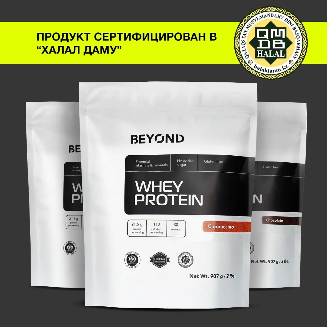 Протеин BEYOND капучино 907 г