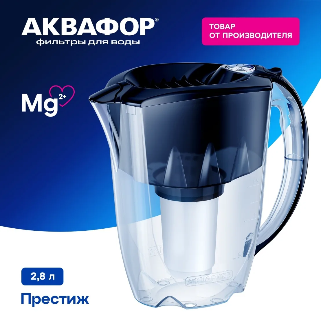 Водоочиститель Кувшин Аквафор Престиж А5 черный
