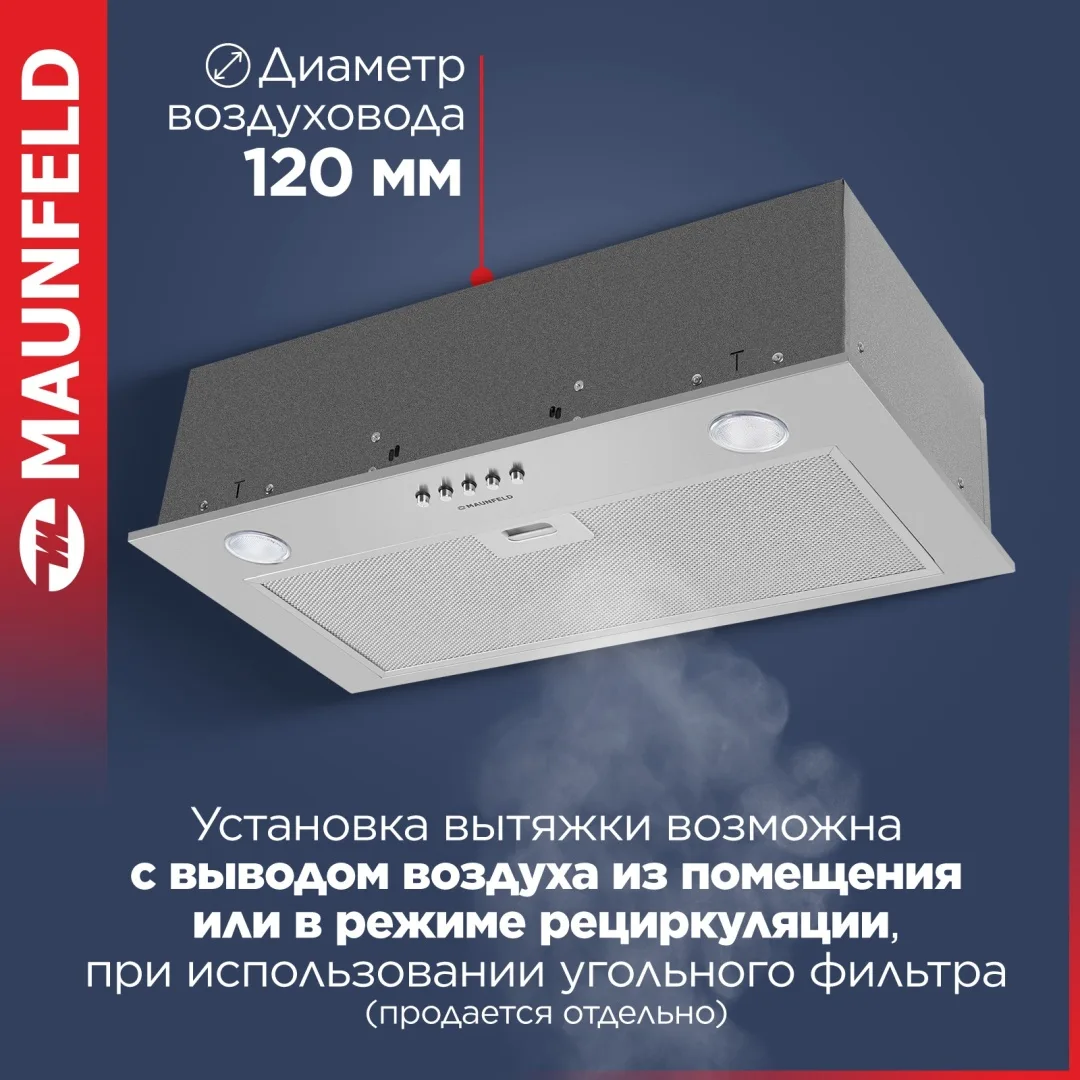 Вытяжка Maunfeld Crosby Singl 5028 Серебристый