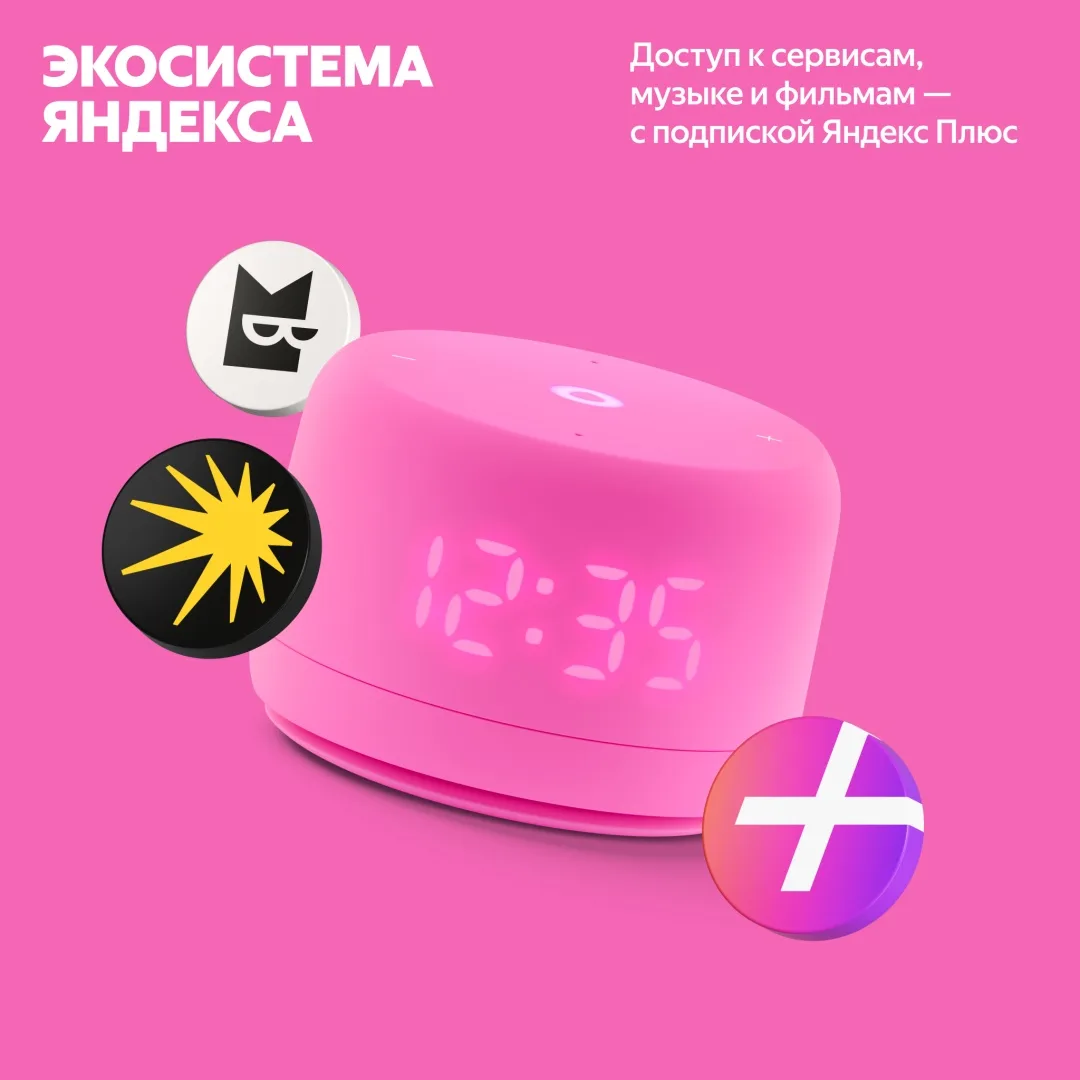 Умная колонка Yandex Лайт 2 YNDX-00026PNK Розовый