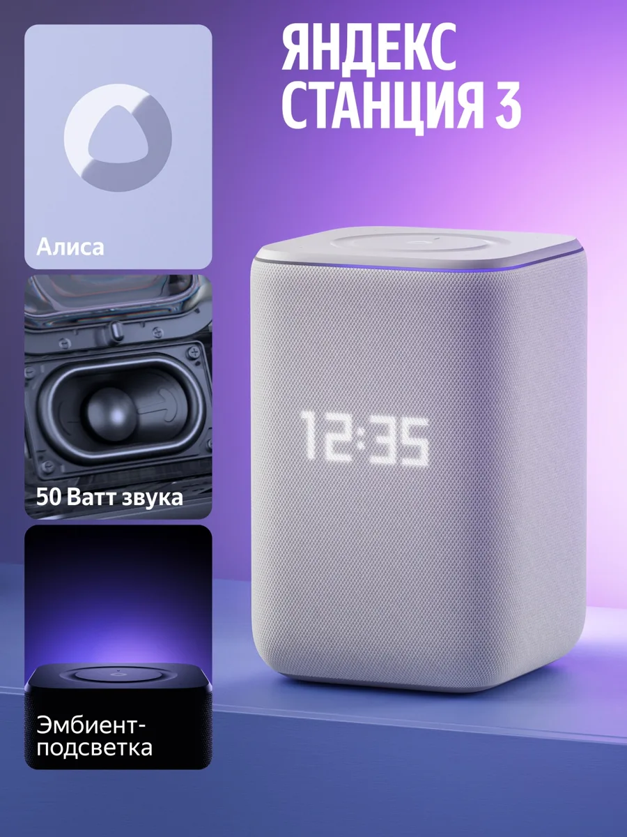 Умная колонка Yandex Станция 3 YNDX-00060GRY Серый