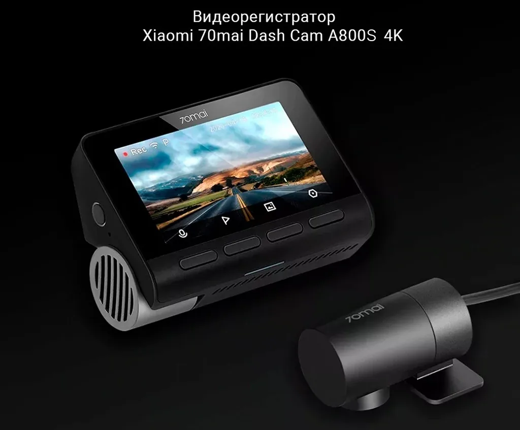 Видеорегистратор 70mai Dash Cam A800S + камера заднего вида