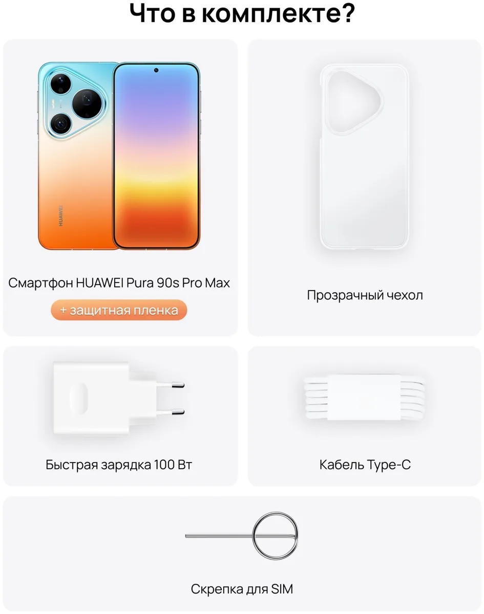 Смартфон Huawei Pura 90s Pro Max 12/512GB Оранжево-голубой