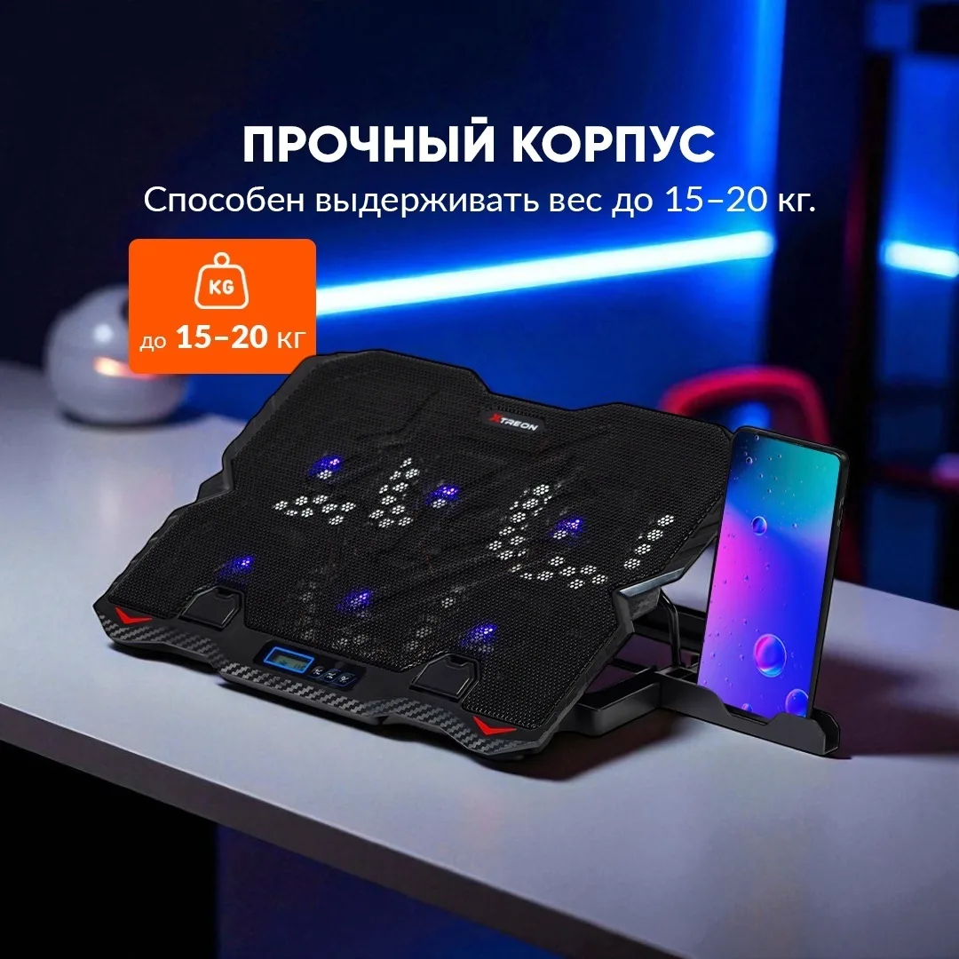 Подставка для ноутбука XTREON DCX-015
