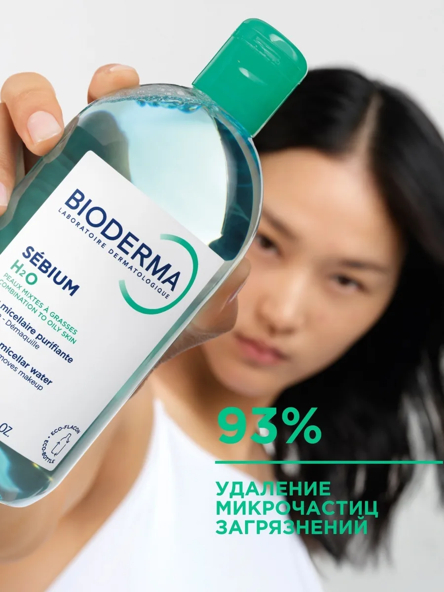 Мицеллярная вода Bioderma Sebium H2O 100 мл (6935)
