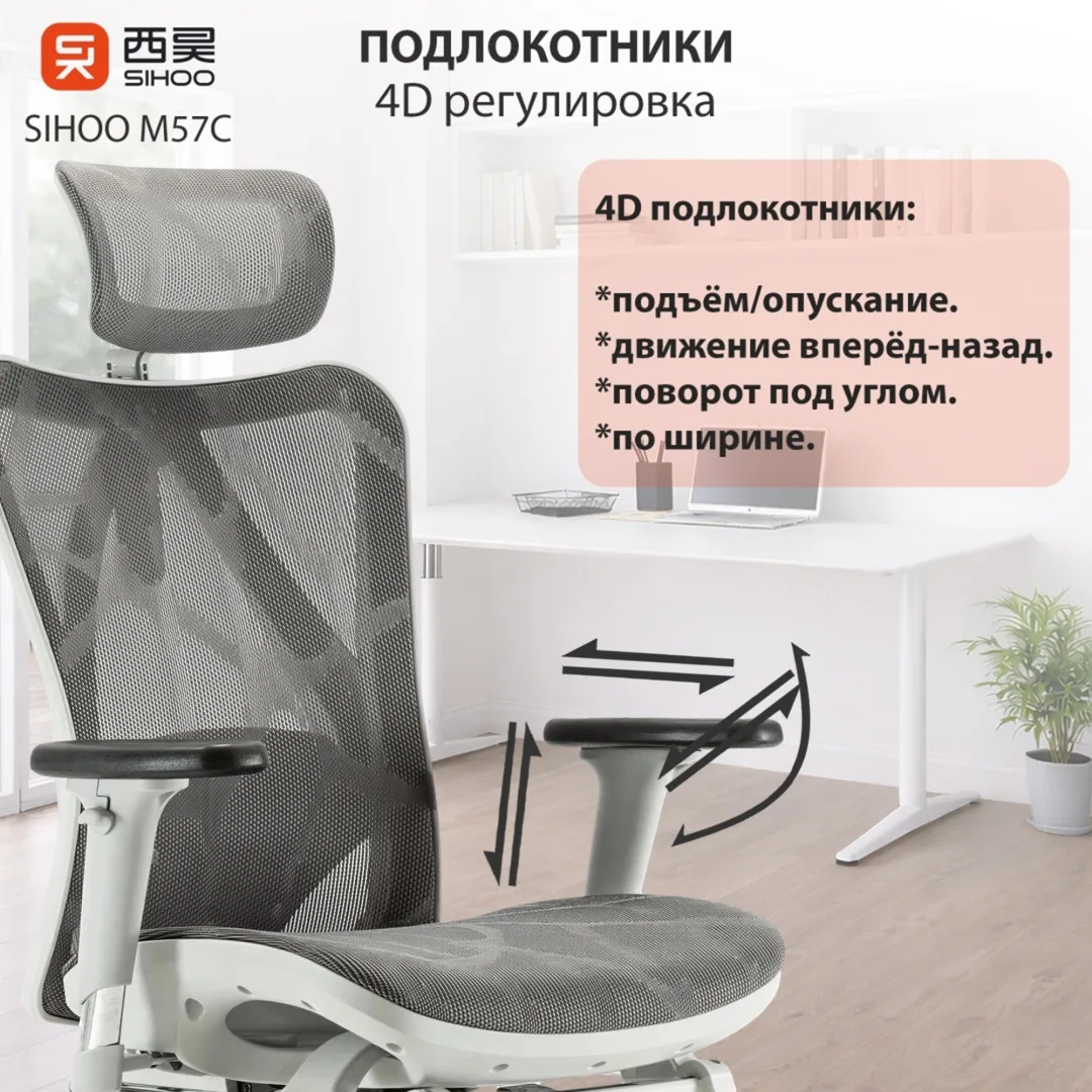 Компьютерное кресло SIHOO M57B-N105 Серый