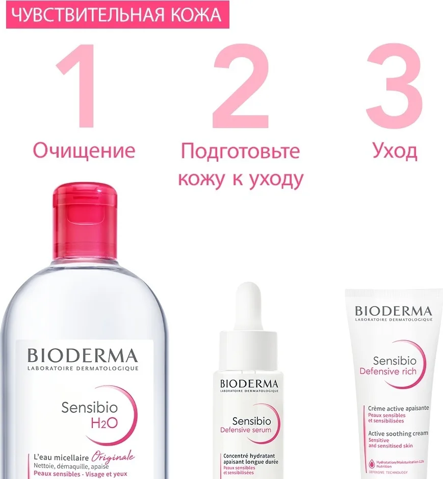 Крем пит. успок. д/чувств. сухой кожи Bioderma Sensibio Defensive Rich 40мл /804469/