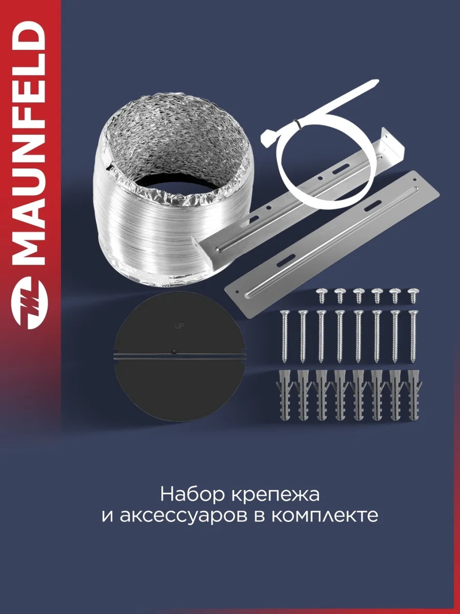Вытяжка Maunfeld Tower 50 Белый