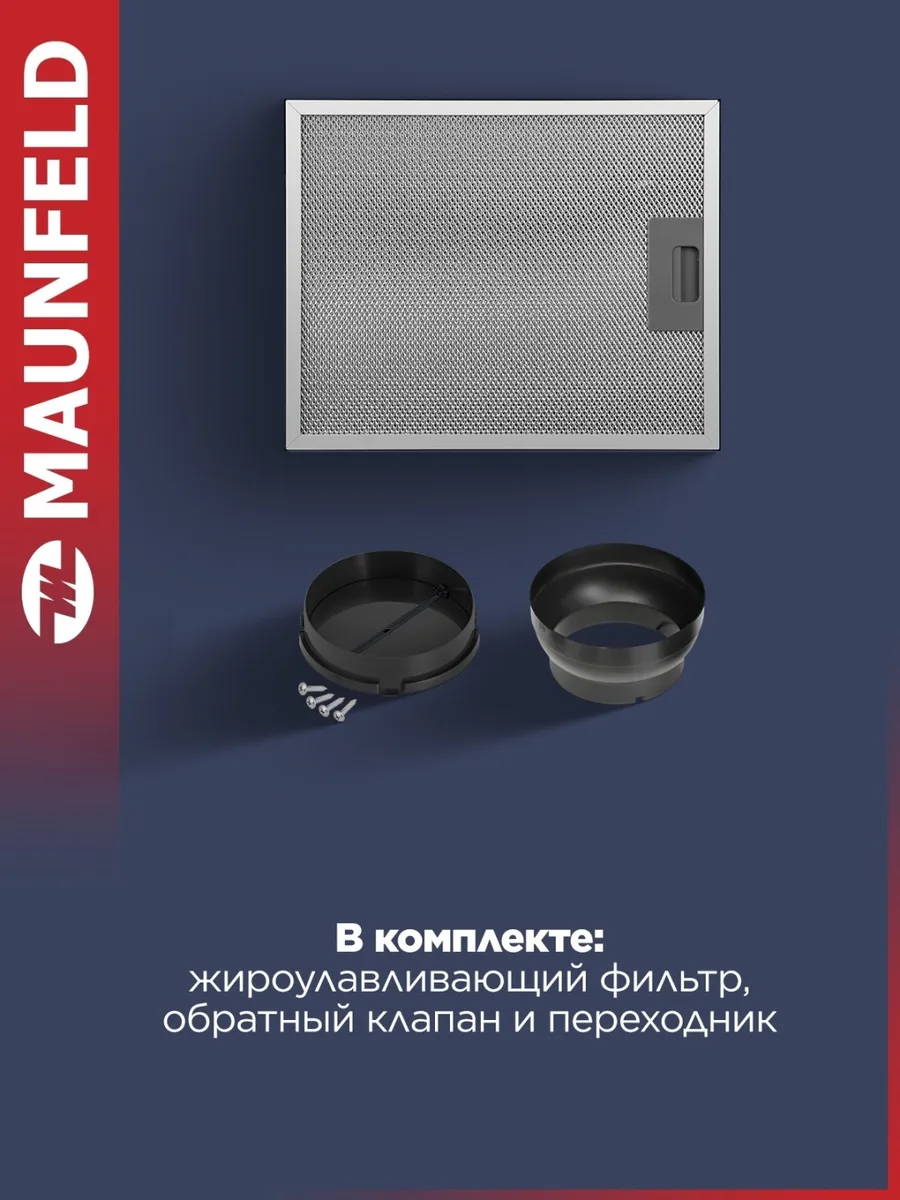 Вытяжка Maunfeld Lee Push 39 Белый
