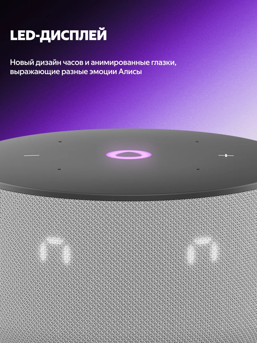 Умная колонка Yandex Mини 3 YNDX-00027GRY Серый