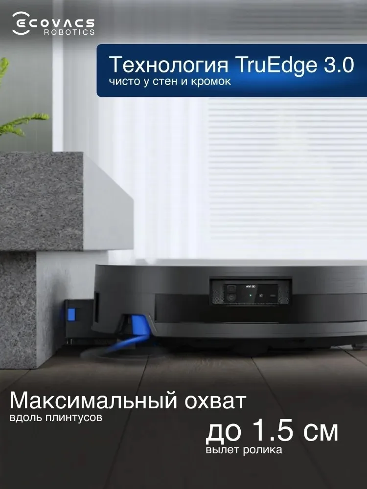 Робот-пылесос ECOVACS X11 OMNICYCLONE Коричневый