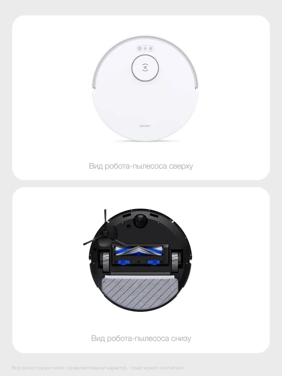 Робот-пылесос ECOVACS DEEBOT N20E Plus Белый