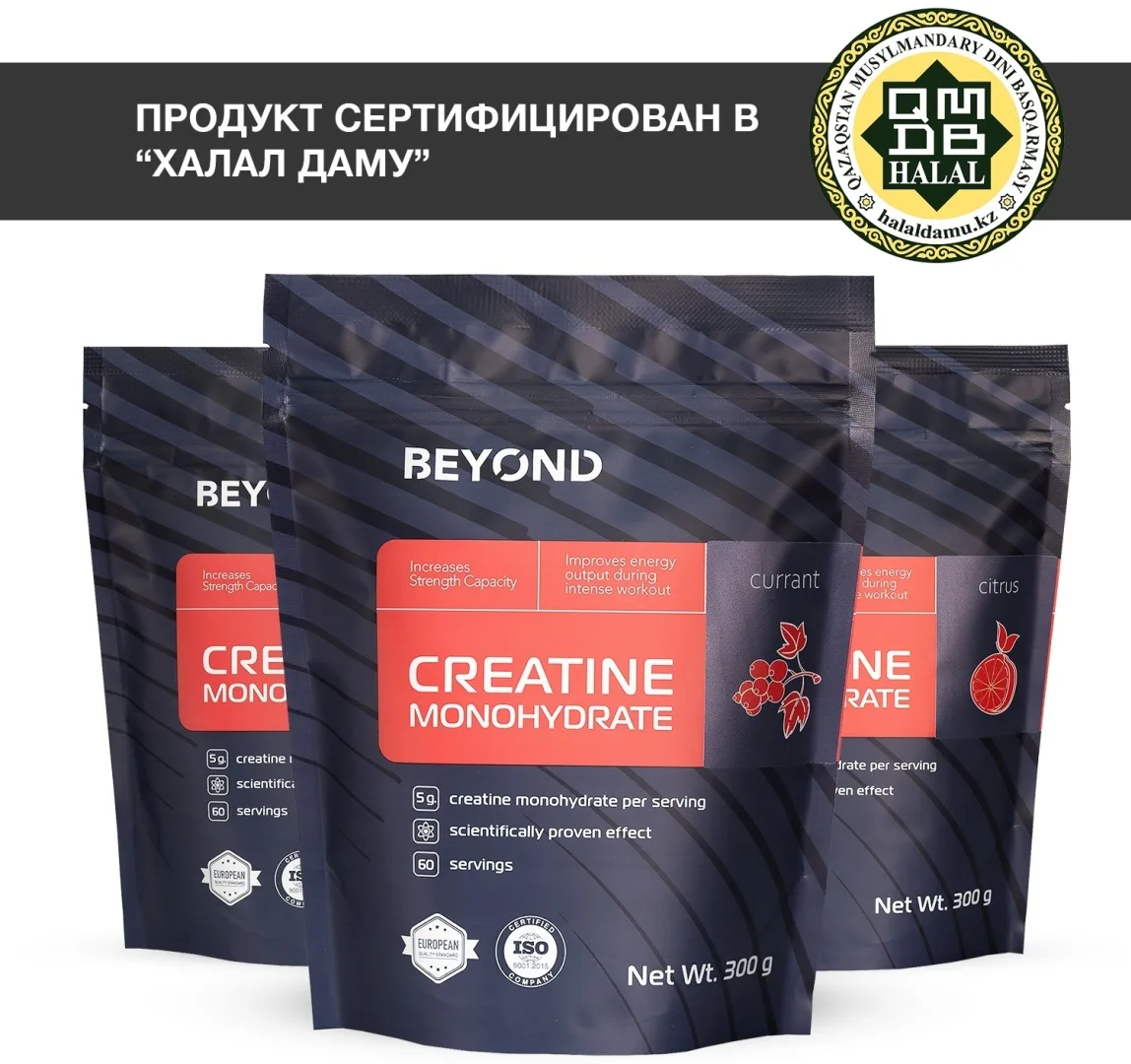 Креатин BEYOND смородина 300 г