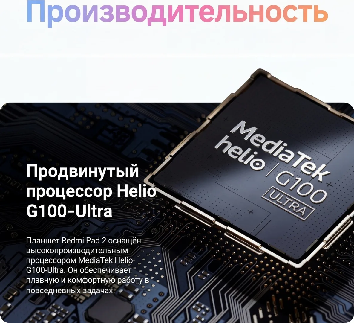Планшет Redmi Pad 2 8/256GB Graphite Gray
