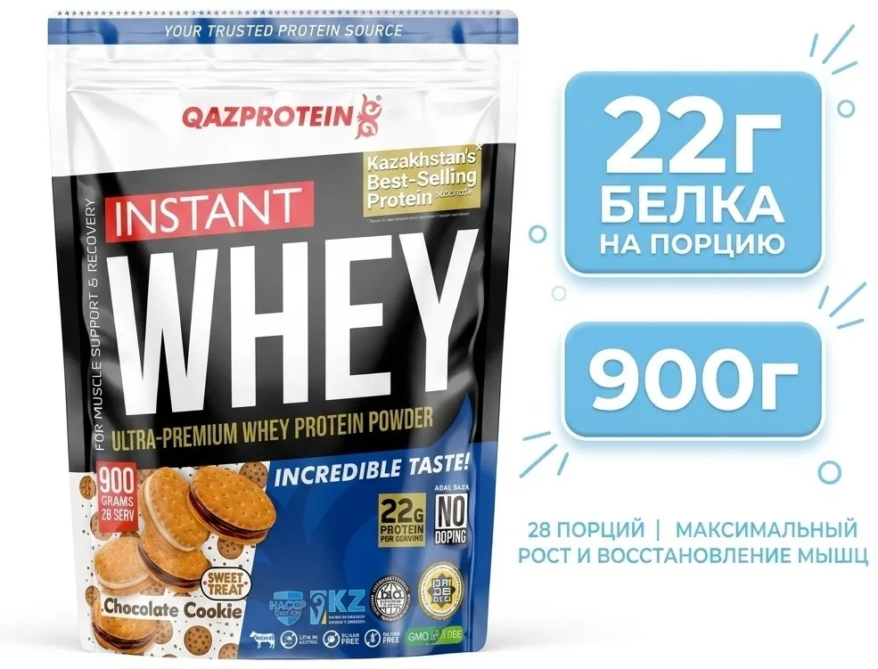 Протеин Qazprotein Instant WHEY 900г Шоколадное печенье (3501)