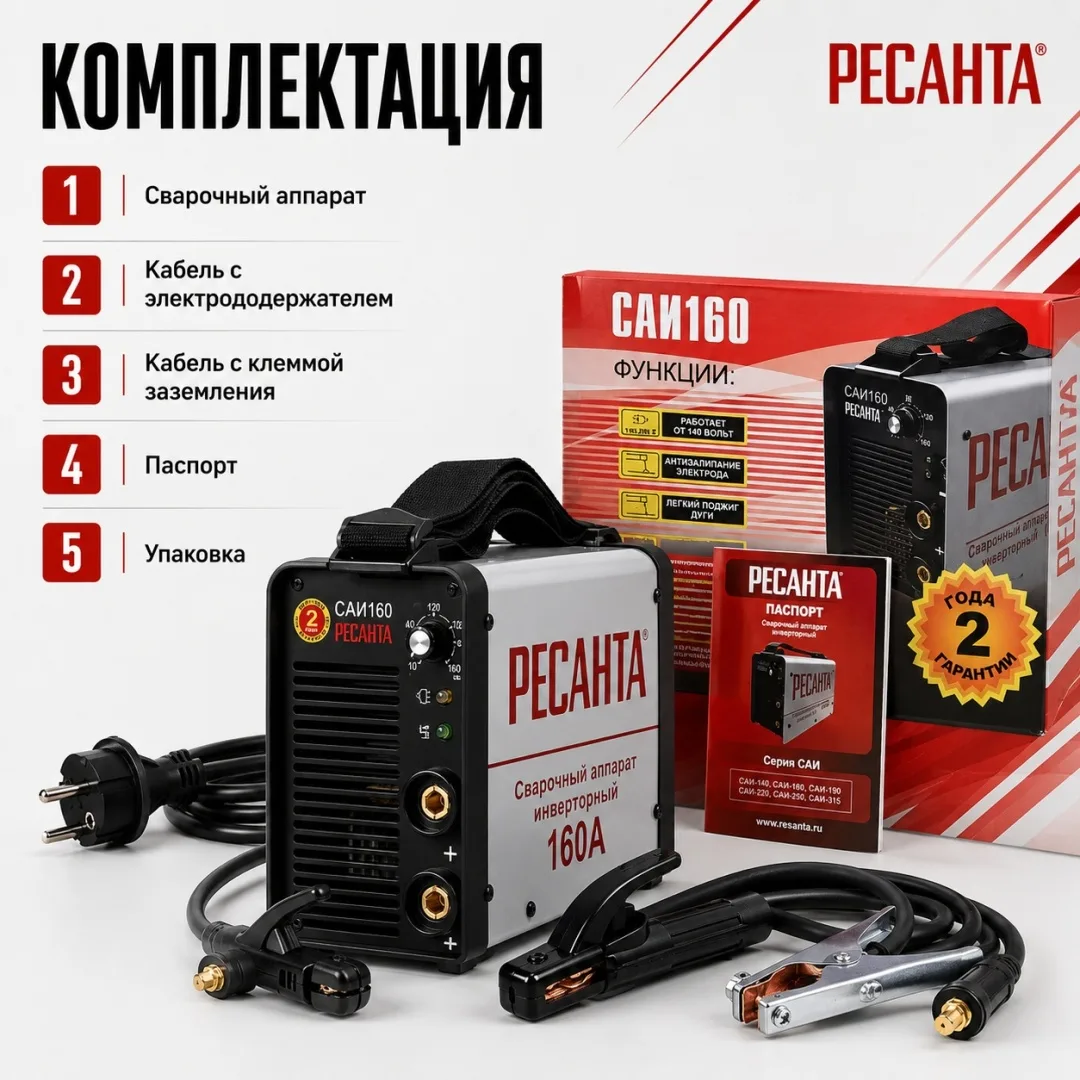 Сварочный аппарат инверторный Ресанта САИ160