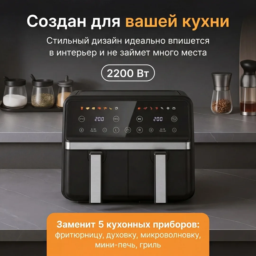 Аэрогриль NEXME DAF8000 Dual Zone 8.1L Черный