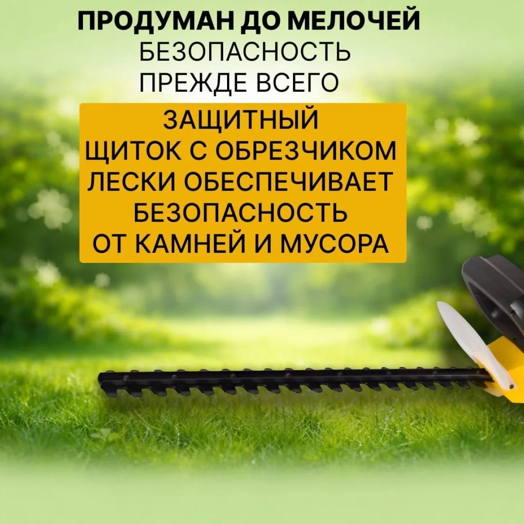 Электрический триммер Huter GET-7551