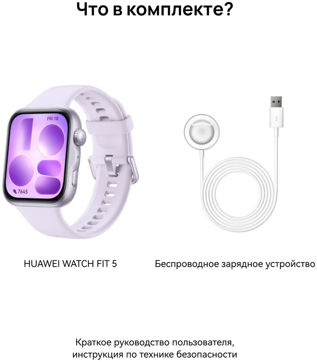 Смарт-часы Huawei Watch Fit 5 NKI-B19 Purple