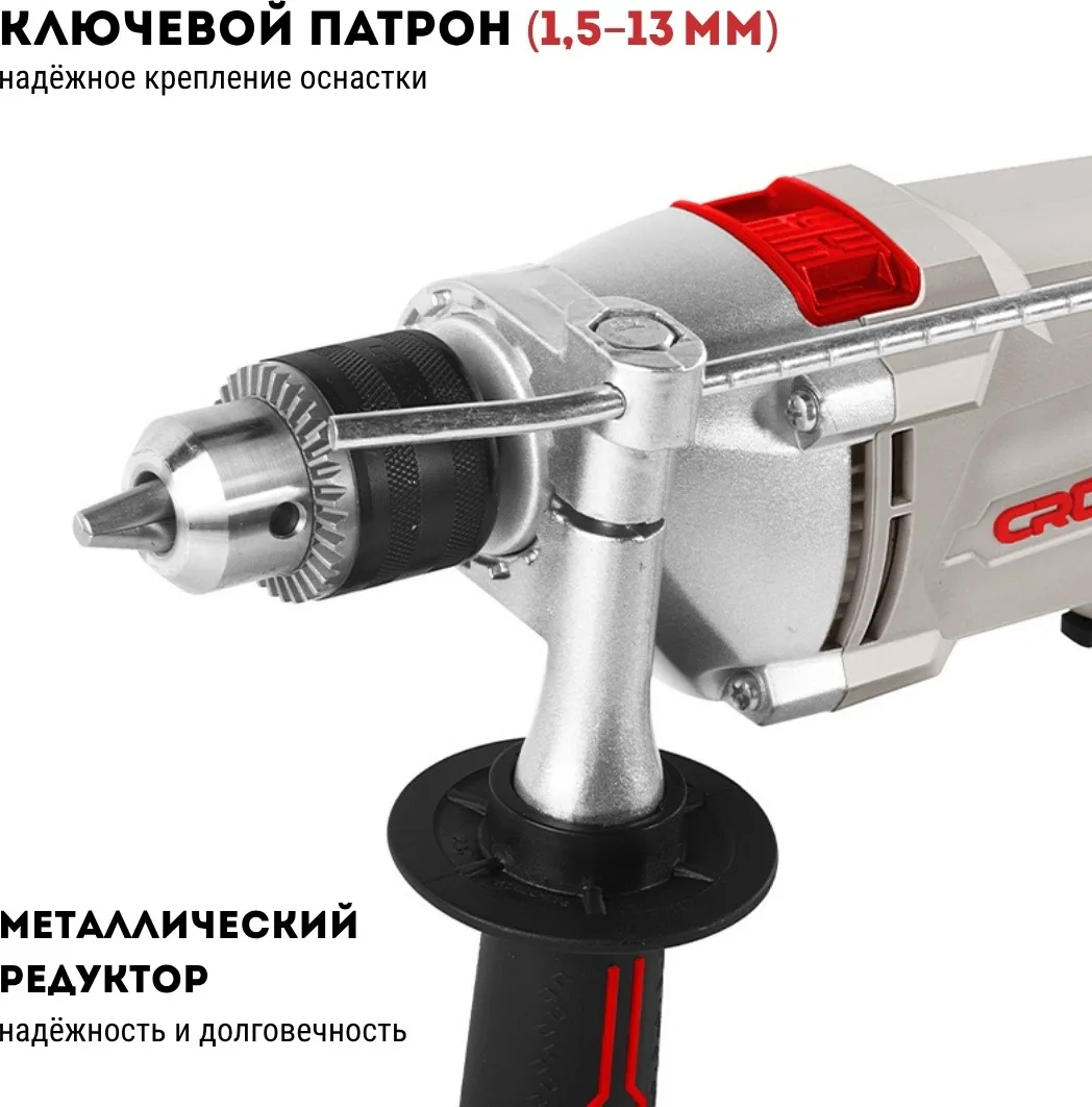 Дрель ударная CROWN CT10130