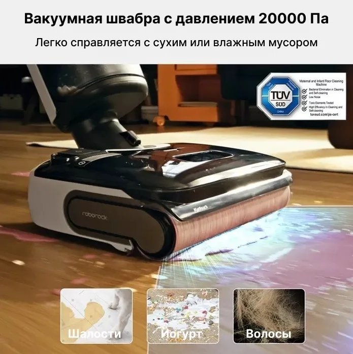 Беспроводной ручной пылесос Roborock F25 LT Черный