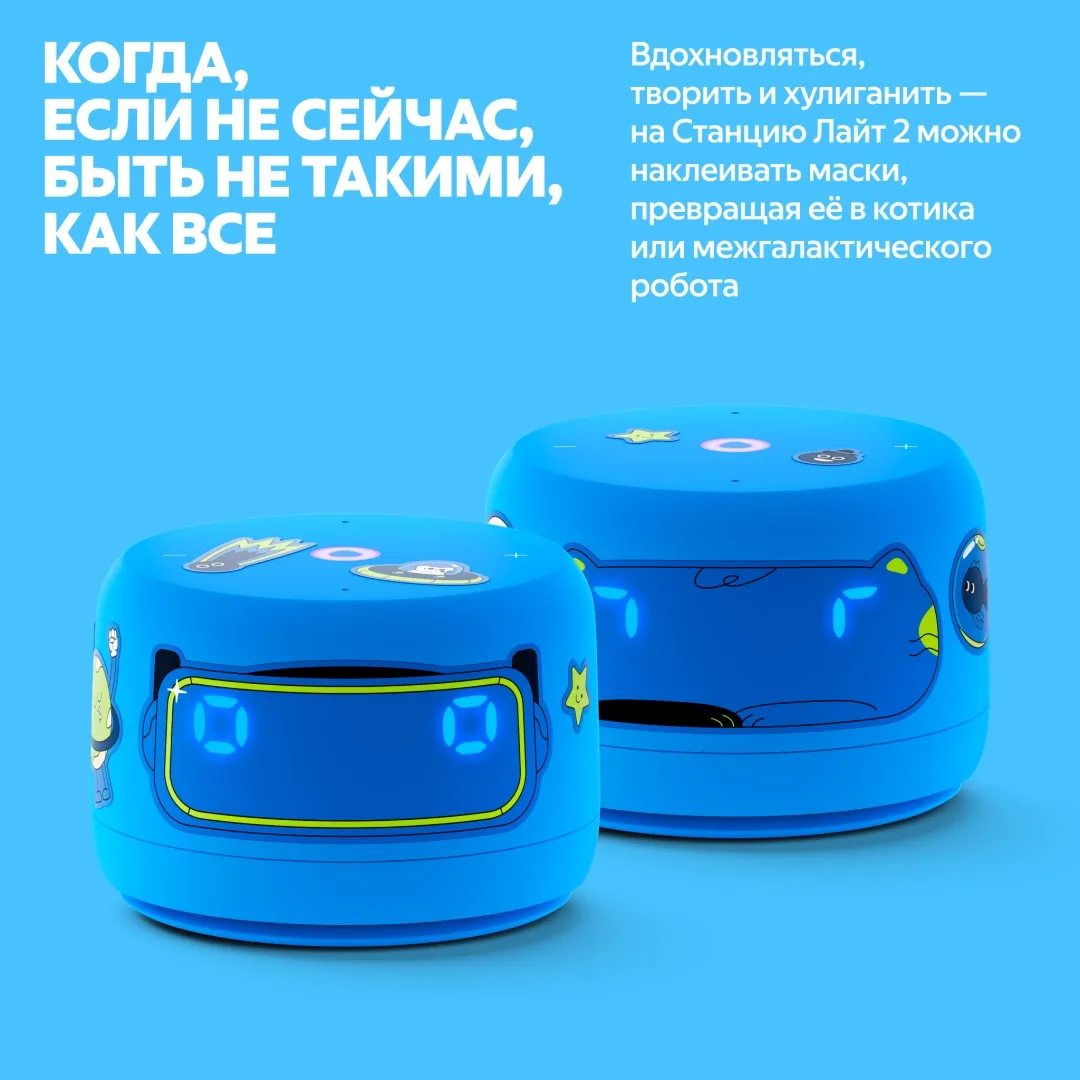 Умная колонка Yandex Лайт 2 YNDX-00026BLU Синий