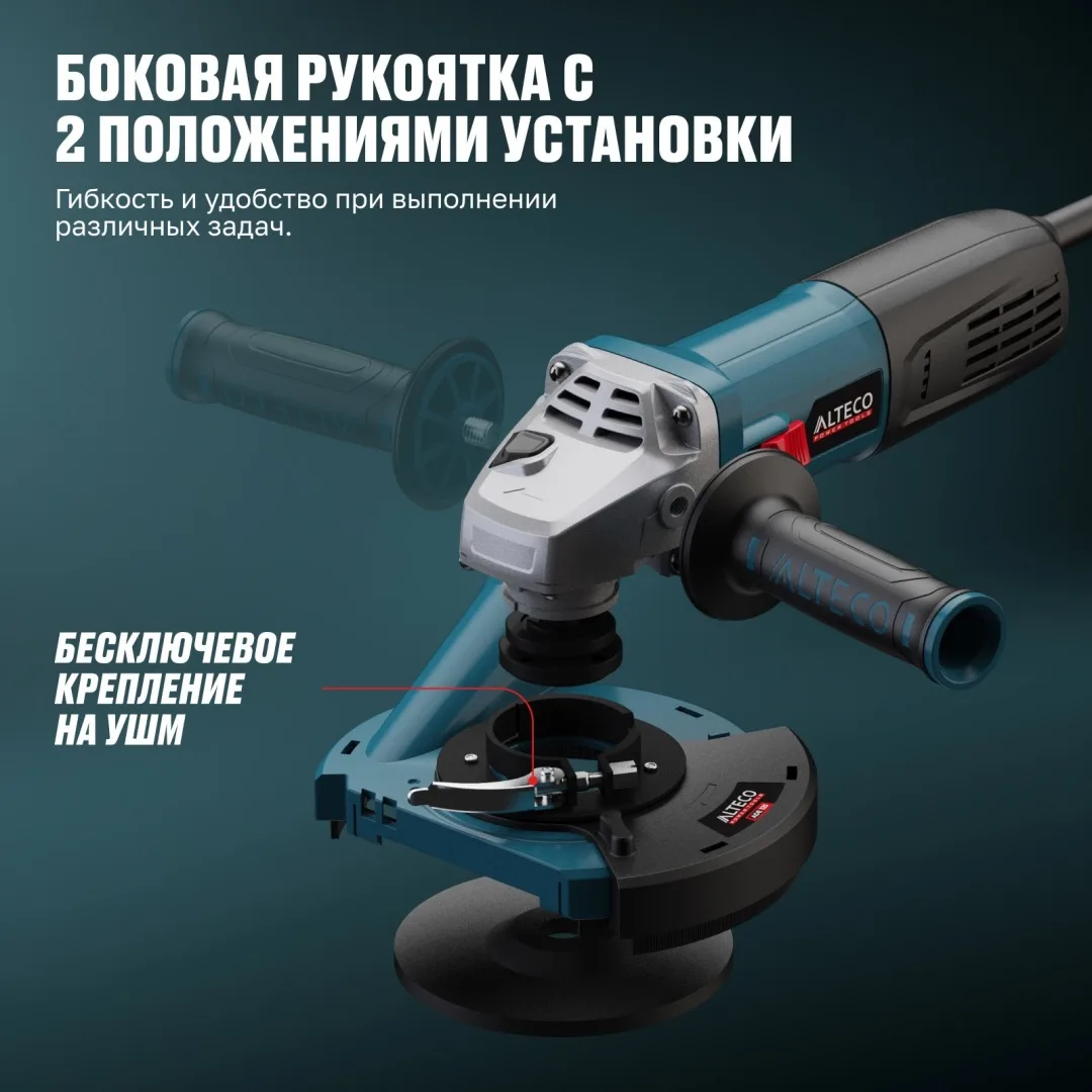 Угловая шлифмашина ALTECO AG 1400-125 ECS + ADE 125