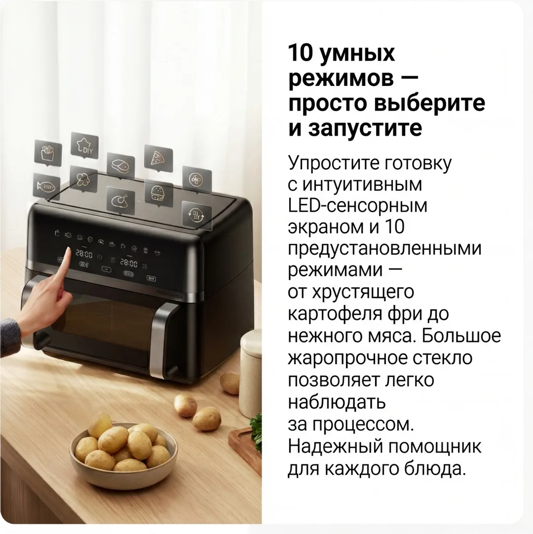 Аэрогриль Trouver FD20s Pro 10L Черный