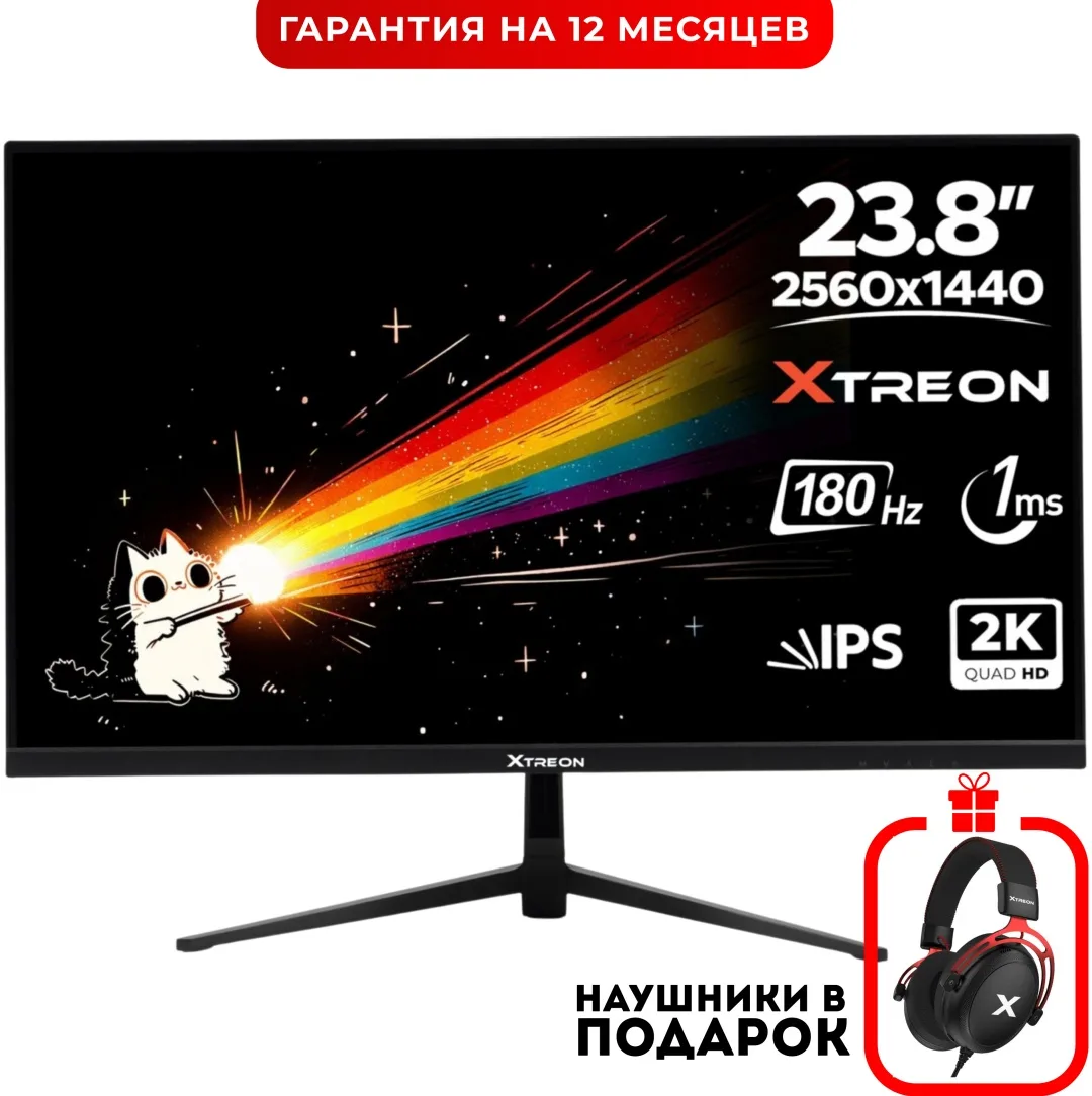 Монитор XTREON XT24N1 27" QHD (180Hz) Черный + подарок (УТ-00007576)