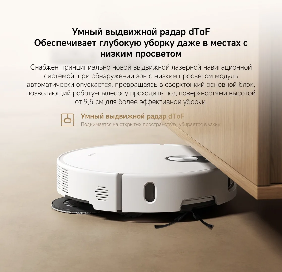 Робот-пылесос Xiaomi 5 Белый