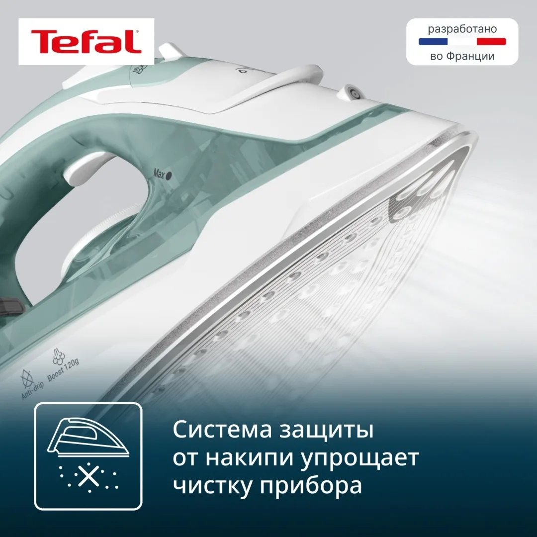 Утюг TEFAL FV2C42E0