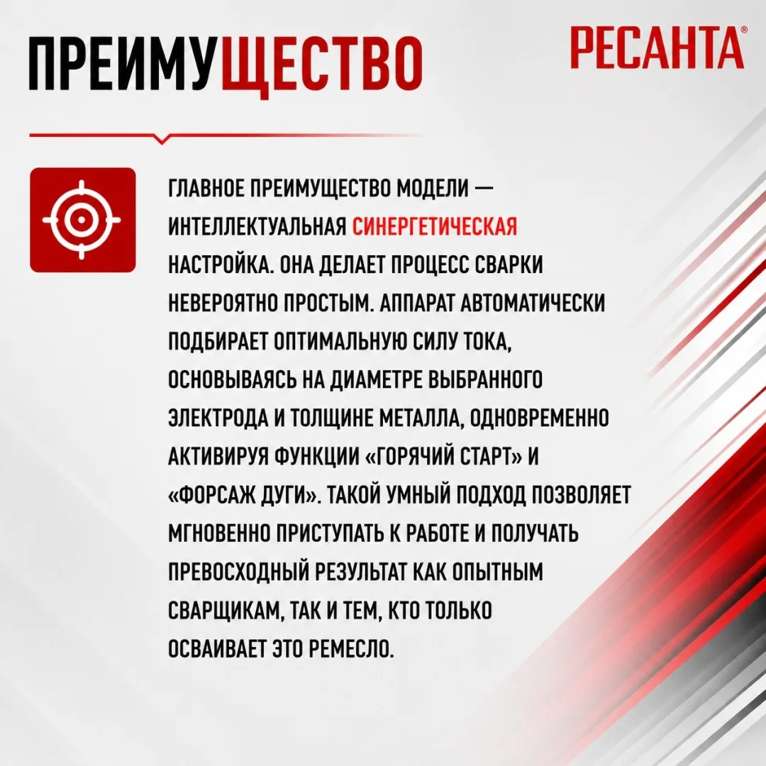 Сварочный аппарат инверторный Ресанта САИ-220Т LUX