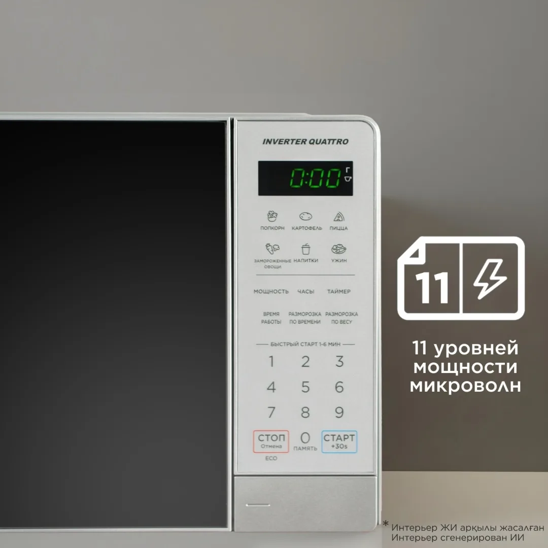 Микроволновая печь Midea EM7P012MZ(GS) серебристый