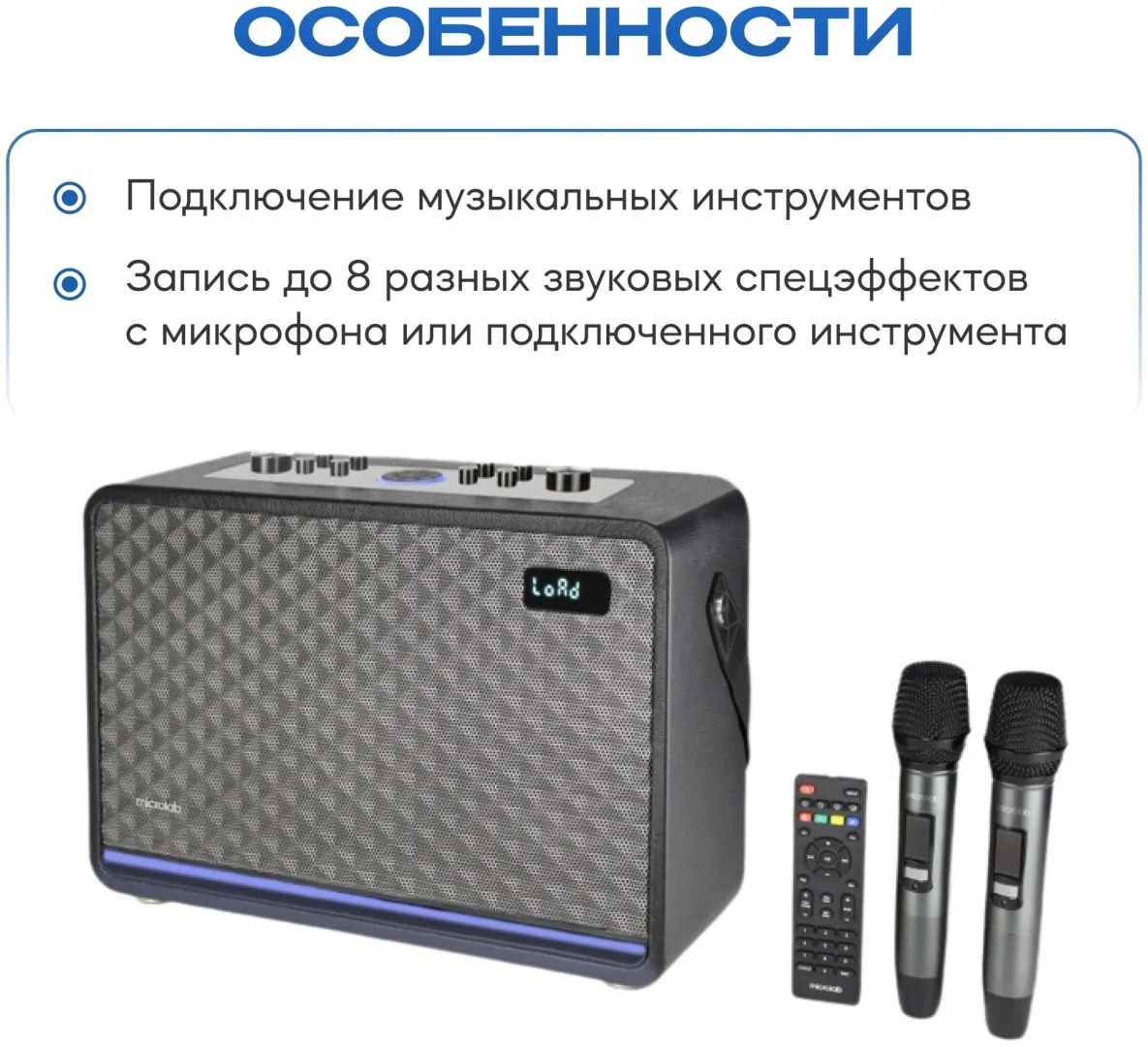 Колонка портативная Microlab KTV200 PRO Черный