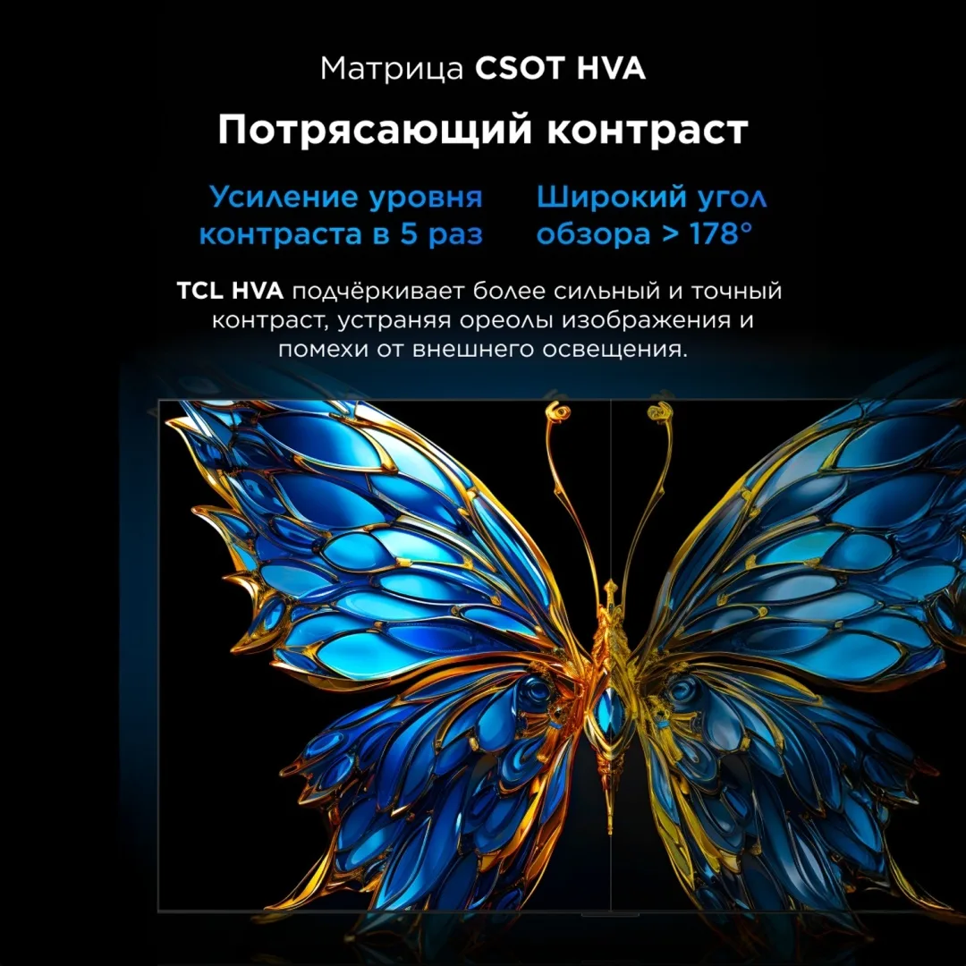 Телевизор TCL 55P8K