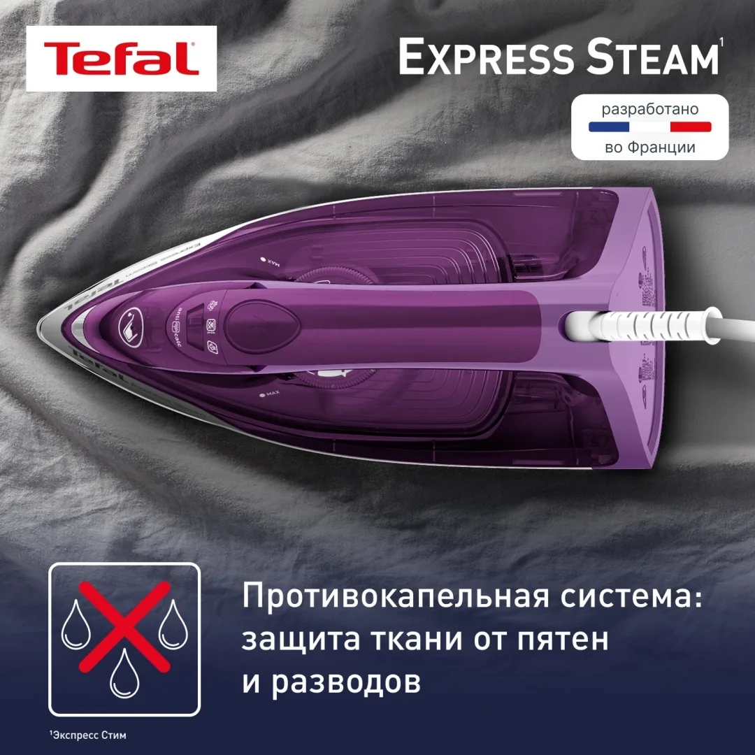 Утюг TEFAL FV2836E0