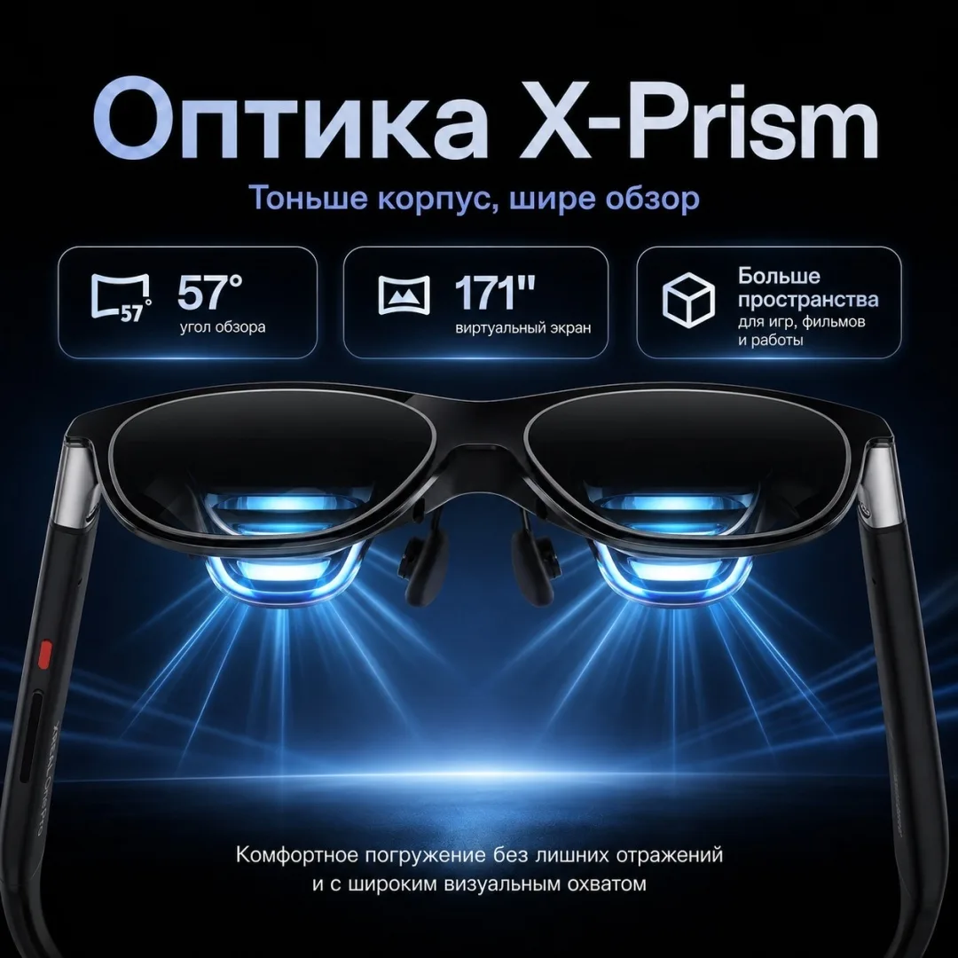 Очки дополненной реальности XREAL One Pro - M черный
