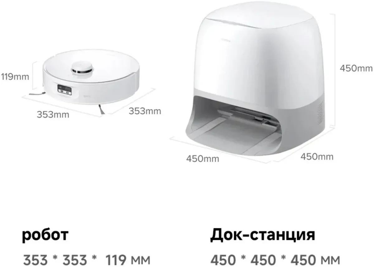 Робот-пылесос Roborock Qrevo Curv Flow 2 Белый