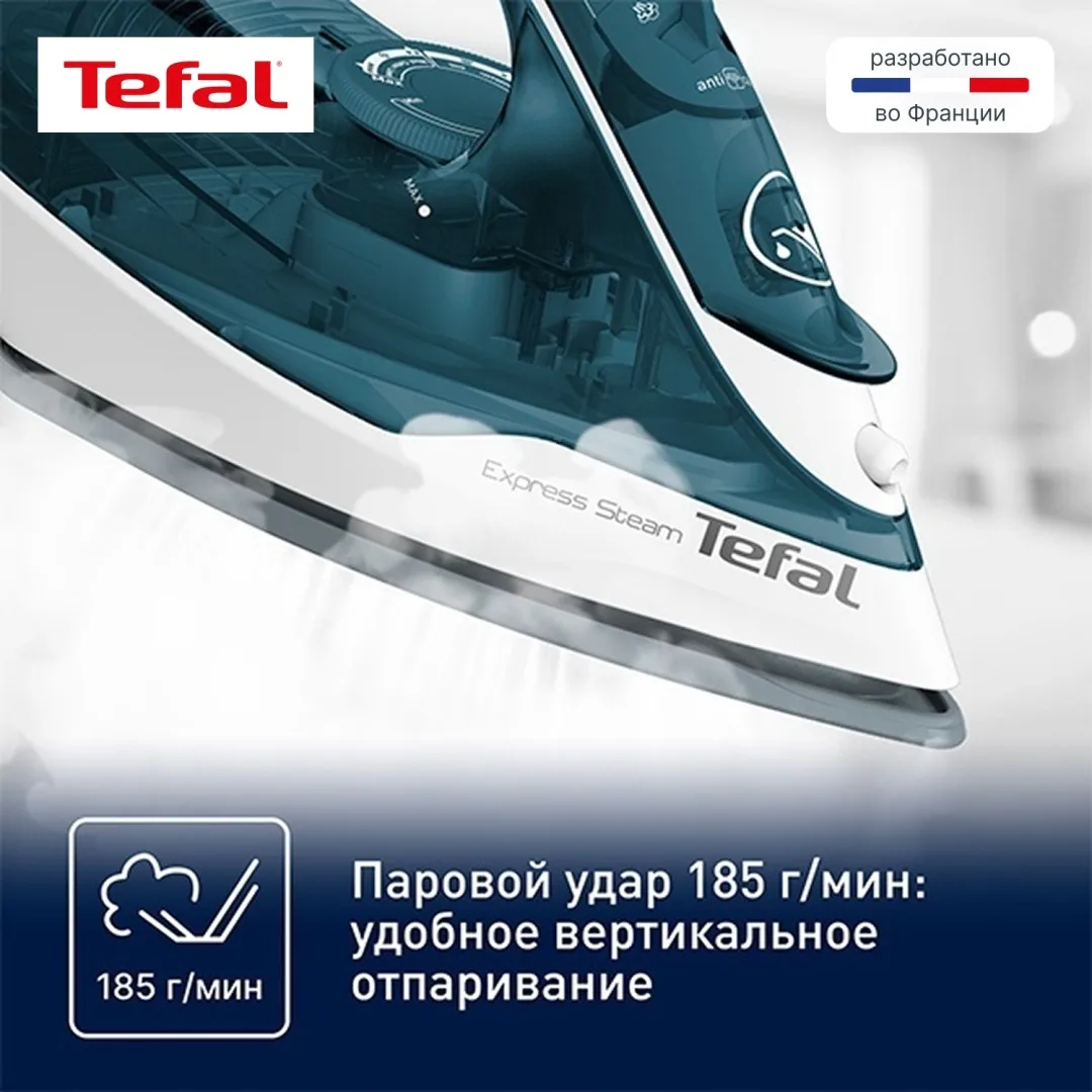 Утюг TEFAL FV2839E0