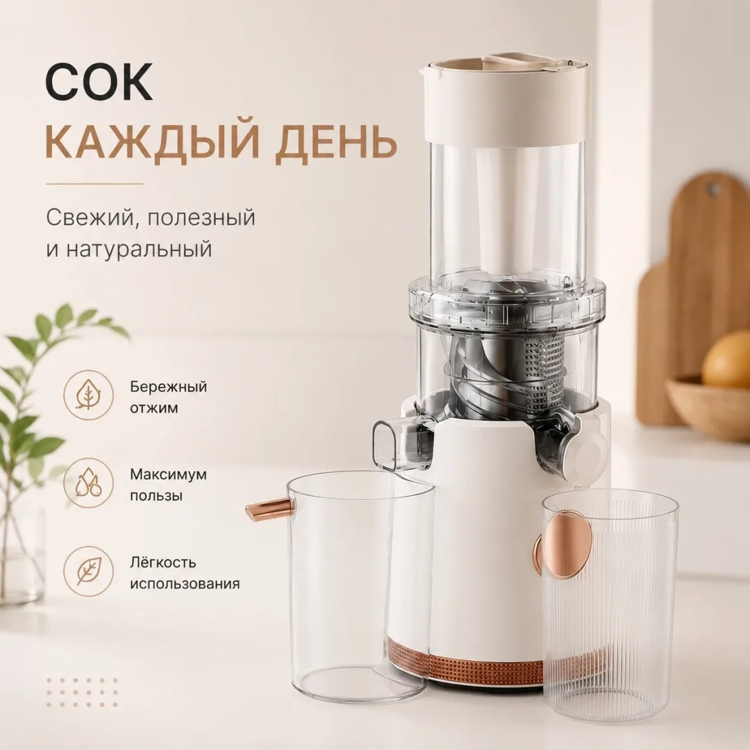 Соковыжималка NEXME JS-60 белый