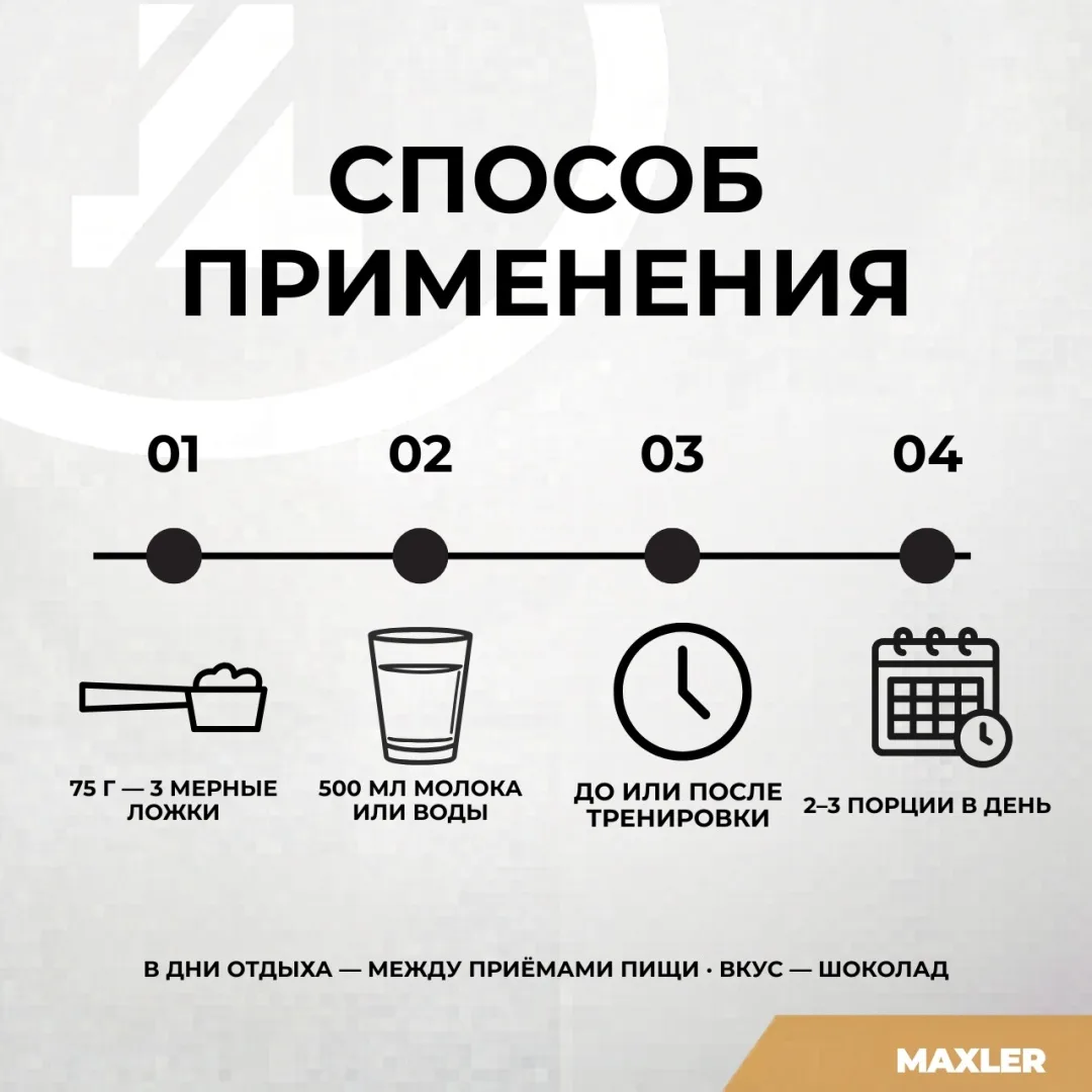 Гейнер Maxler Mega Gainer Chocolate 1000г (7697)