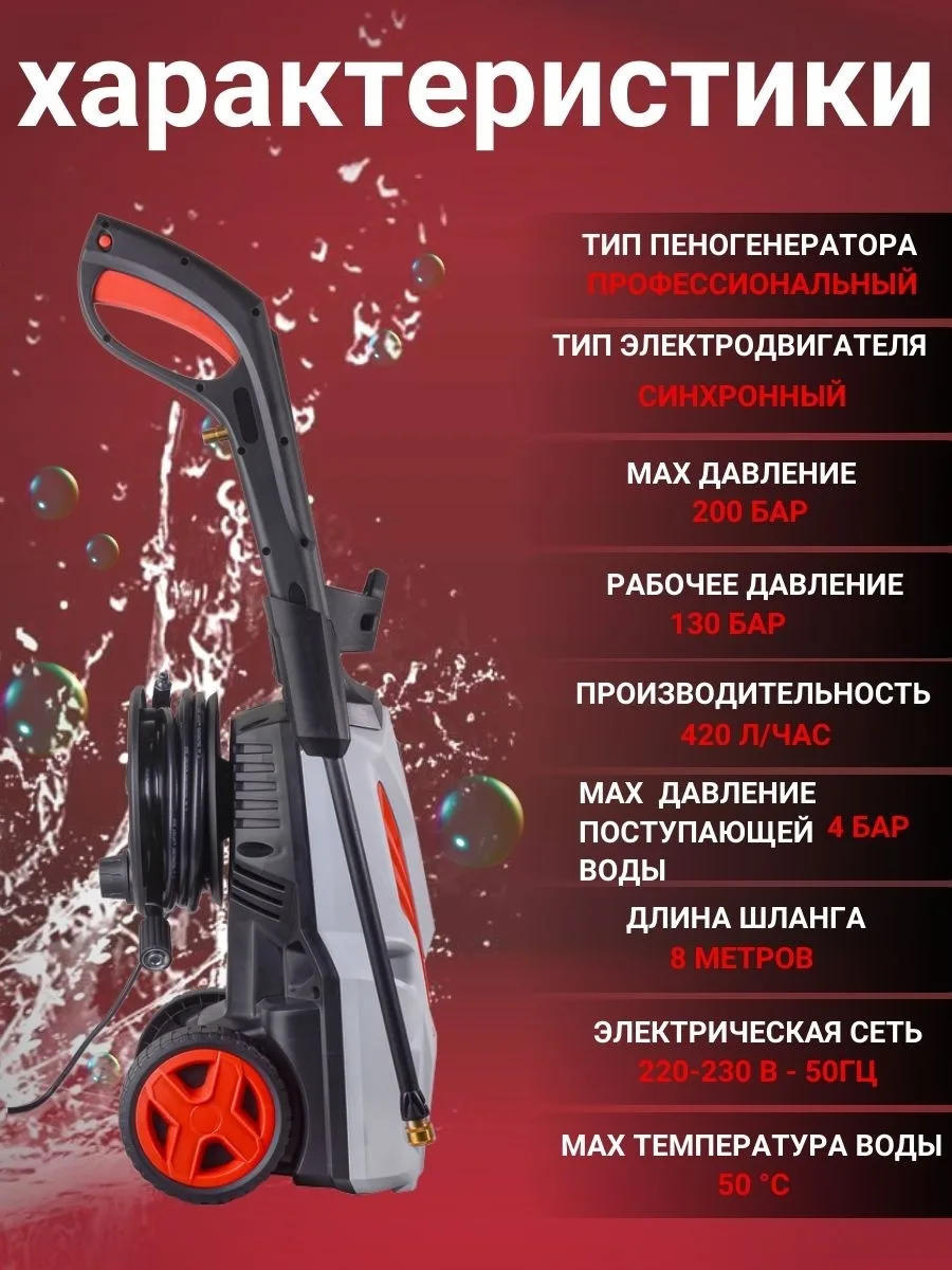Мойка высокого давления Ресанта МР-200БП