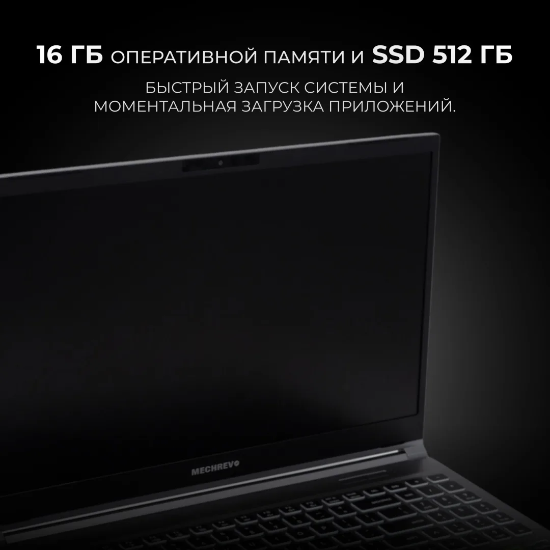 Ноутбук MECHREVO 15K R7-7445H 3050 Серый